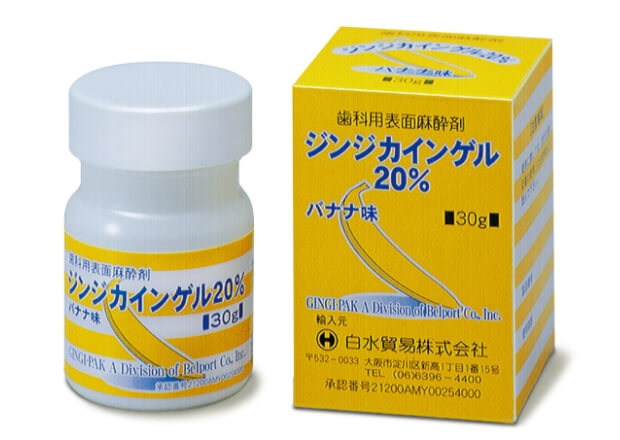 1.「表面麻酔」で注射の痛みを和らげます