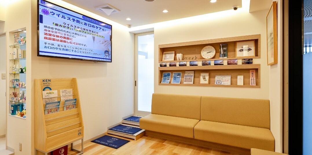 研歯科が患者様にできること