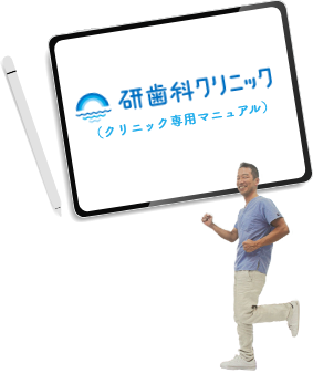 電子マニュアル完備！
